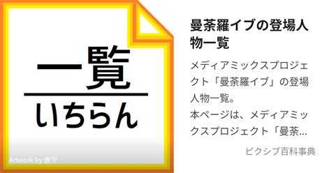 小 人|小人物（しょうじんぶつ）とは？ 意味・読み方・使い方をわか。